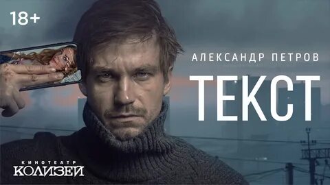 Текст